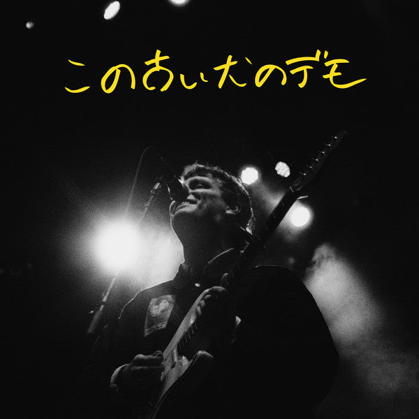 Mac DeMarco Old Dog Demos